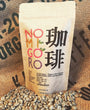 NOMIGORO珈琲(200g)※送料無料